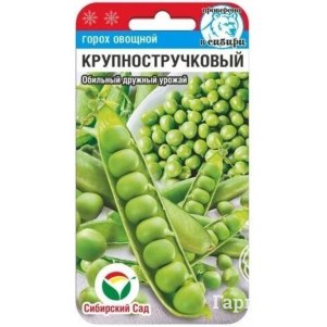 Горох Крупностручковый 5 г цп Семена Сибирский сад 28₽