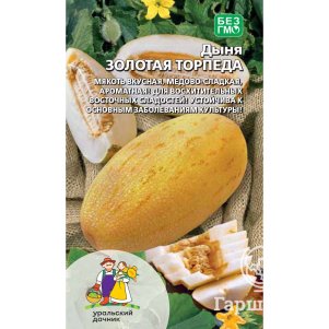 

Дыня Золотая торпеда ц/п Уральский дачник, Семена Марс