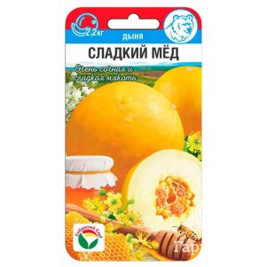 Дыня Сладкий мед 7 шт Семена Сибирский Сад 29₽