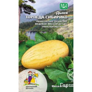 Дыня Торпеда Сибирико цп Уральский дачник Семена Марс 35₽