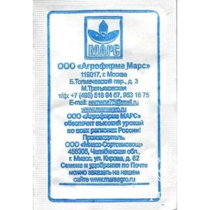 Руккола Индау Бутербродная бп Семена Марс 15₽