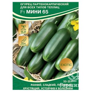 Огурец Мини 65 F1 цп 3 шт Семена Семко 188₽