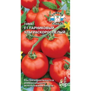 

Томат Парниковый Ультраскроспелый F1 о/г ц/п 0,05 г, Семена Седек