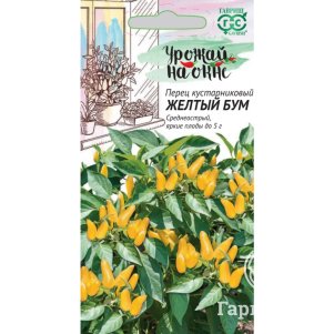 Перец Желтый бум кустарниковый ц/п (серия Урожай на балконе) 0,2 г, Семена Гавриш