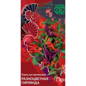 

Перец Разноцветная гирлянда (кустарниковый) автор 5 шт. Семена Гавриш