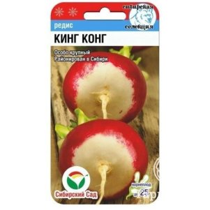Редис Кинг-конг 2 г Семена Сибирский сад 40₽