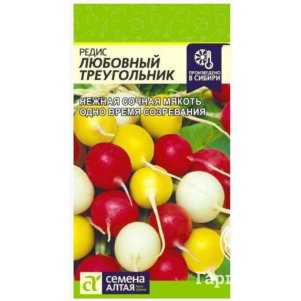 Редис Любовный Треугольник цп 2 г Семена Алтая 45₽