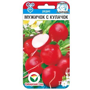 Редис Мужичок с кулачок цп 2 г Семена Сибирский Сад 39₽