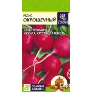 Редис Окрошечный цп 2 г Семена Алтая 47₽