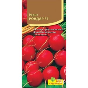 Редис Рондар F1 ц/п 100 шт, Семена Мир Садоводов
