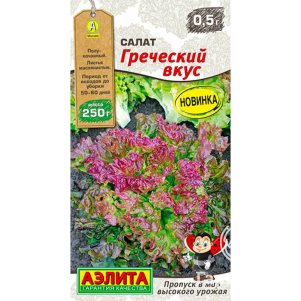 Салат Греческий вкус цп 05 г Семена Аэлита 32₽
