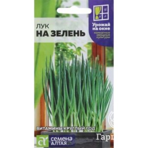 Лук на Зелень цп 05 г Семена Алтая 45₽