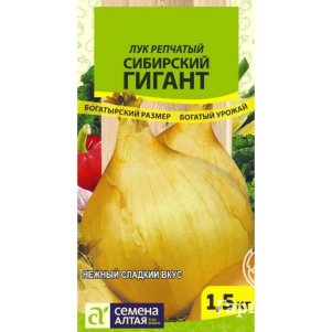 Лук Сибирский Гигант репчатый ц/п 0,2 г, Семена Алтая