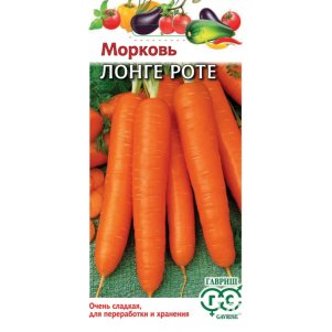 Морковь Бессердцевинная (Лонге Роте) 1,5-2,0 г, Семена Гавриш