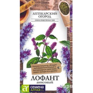 

Лофант Анисовый цп 0,05 г, Семена Алтая