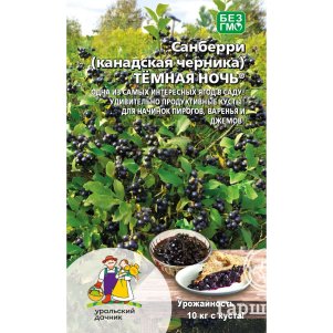 

Санберри (Канадская черника) Тёмная ночь Уральский дачник, Семена Марс