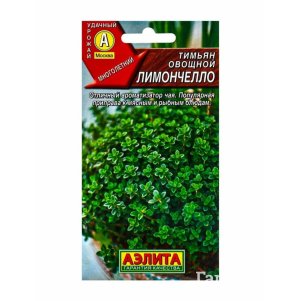 Тимьян (чабрец) Лимончелло ц/п 0,2 г, Семена Аэлита