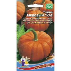 Тыква Медовый спас цп Уральский дачник 5 шт Семена Марс 33₽