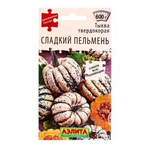 Тыква Сладкий пельмень твердокорая цп 8 шт Сладкий пельмень 45₽