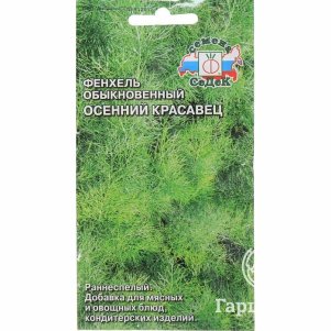 Фенхель Осенний Красавец обыкновенный цп 05 г Семена Седек 43₽
