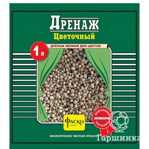Дренаж цветочный мелкий 1 л 77₽