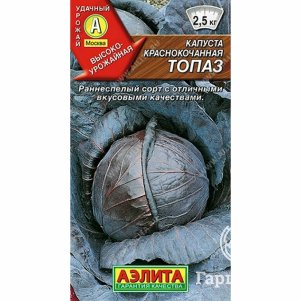 Краснокочанная капуста Топаз ц/п 0,2 г, Семена Аэлита