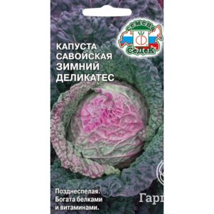

Савойская капуста Зимний Деликатес ц/п, Семена Седек