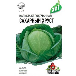 Капуста Сахарный хруст белокочанная ранняя 03 г Семена Гавриш 21₽