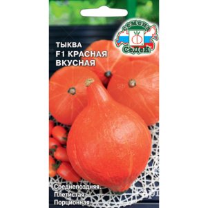 Тыква Красная вкусная F1 цп 1 г Семена Седек 59₽