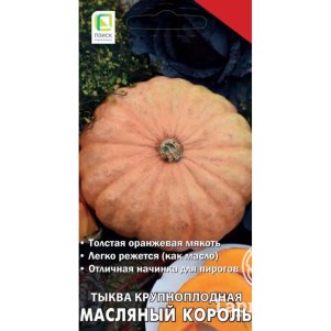 Тыква Масляный король крупноплодная цп 10 шт Семена Поиск 36₽