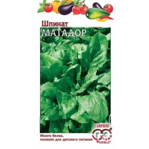 Шпинат Матадор 20 г Семена Гавриш 21₽