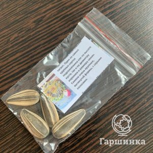 

Подсолнечник Монгольский гигант 3 сем, Частная коллекция