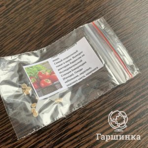 

Томат Самый ранний в мире 10 сем, Частная коллекция