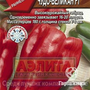 Перец Чудо великан F1 цп 10шт Семена Аэлита 66₽