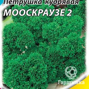 

Петрушка Мооскраузе 2 2,0 г, Семена Гавриш