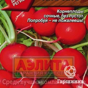 Редис Кис-Кис цп 2 3 г Семена Аэлита 33₽