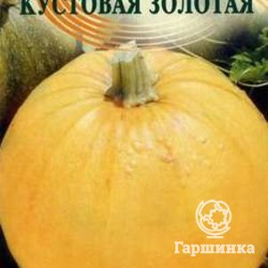 Тыква Кустовая золотая 20 г Семена Гавриш 33₽