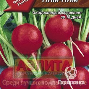 Редис Ням-Ням цп Семена Аэлита 33₽