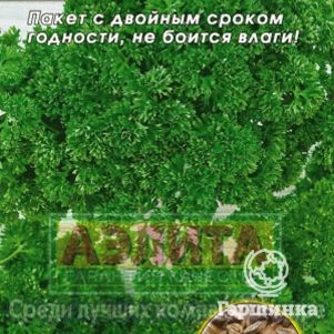 

Петрушка Ароматная аллея кудрявая Лидер ц/п 2 г, Семена Аэлита