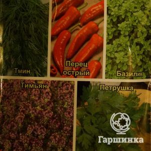 

Кухонные пряности к мясу 2 г, Семена Гавриш