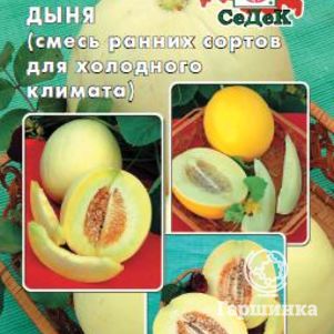 Дыня Смесь ранних сортов для холодного климата цп Семена Седек 38₽