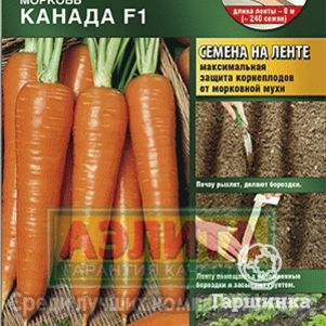 Морковь Канада на ленте 8 м Семена Аэлита 57₽
