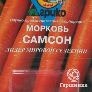 Морковь Драже Самсон 100 шт Семена Агрико 39₽