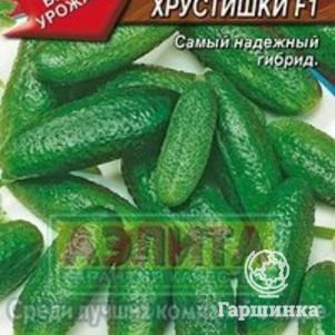 Огурец Малышки-Хрустишки F1 ц/п 0,25г/10 шт, Семена Аэлита