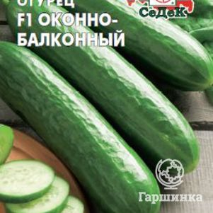 Огурец Оконно-балконный F1 02 г Семена Седек 74₽
