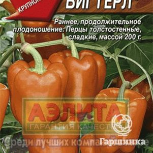 Перец Биг Герл цп 20 шт Семена Аэлита 51₽