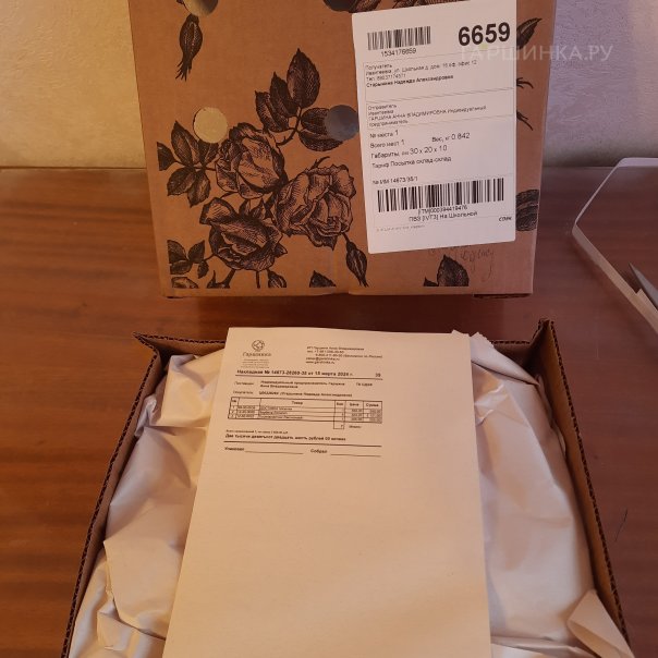 превью изображения отзыва