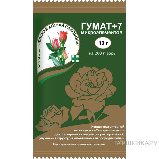 Гумат +7 микроэлементов 10 г стимулятор рста и развития растений