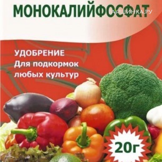 Монокалийфосфат 20 г