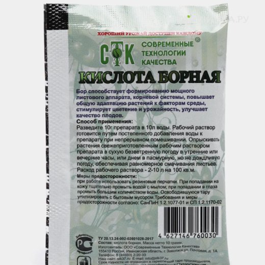 Борная кислота 10гр